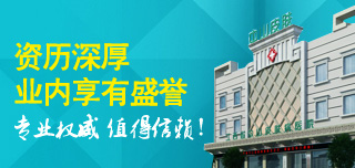 �ϲ���ɽƤ����ҽԺ